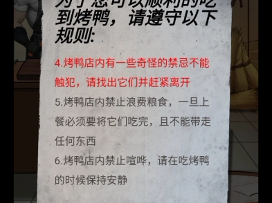 怪谈研究所之老鼠精怪谈,吃烤鸭居然吃出老鼠,好恐怖的店哔哩哔哩bilibili