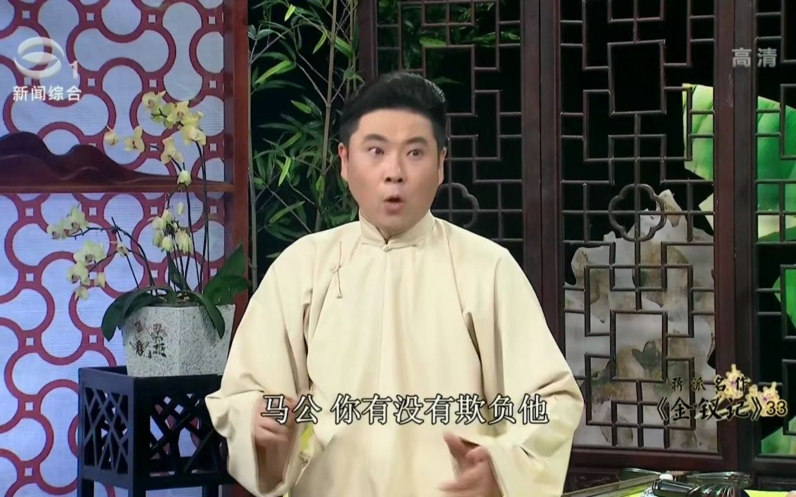 [图]长篇弹词《玉蜻蜓》33《主仆重逢》 黄正华夫妻档