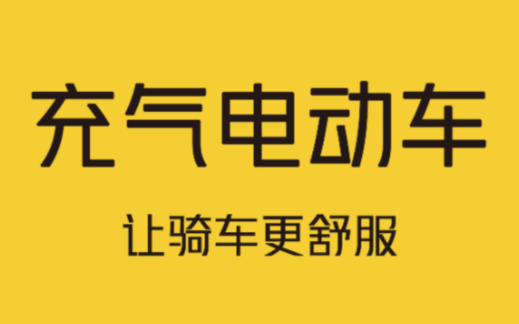 新型充气电动车,不怕被偷,怕被放气!哔哩哔哩bilibili