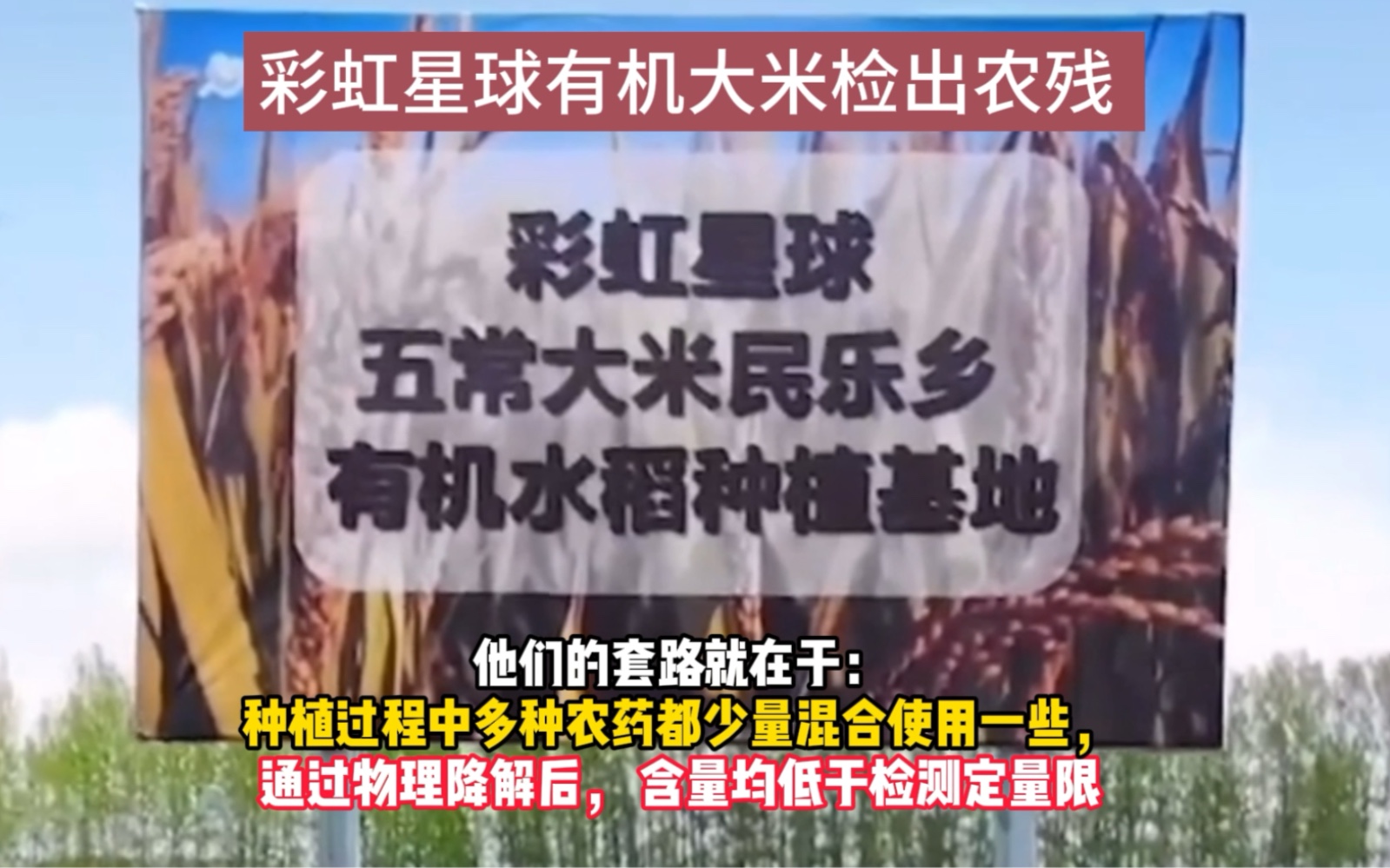 普及:农残检测方法是为了防范普通食品农残超标制定,定量限较高哔哩哔哩bilibili