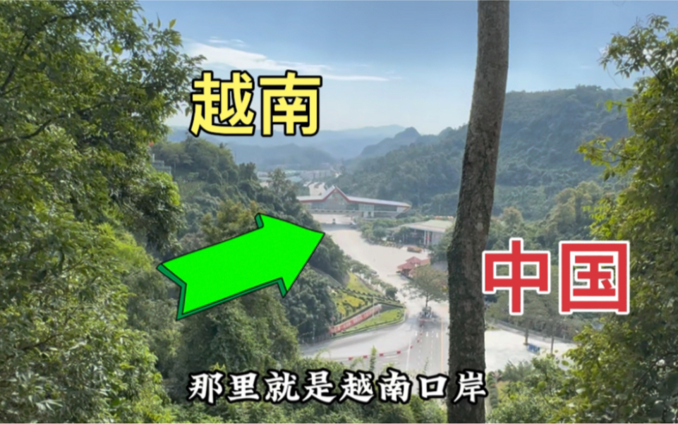 中越边境友谊关,山顶炮口直接对准越南口岸,太霸气了!