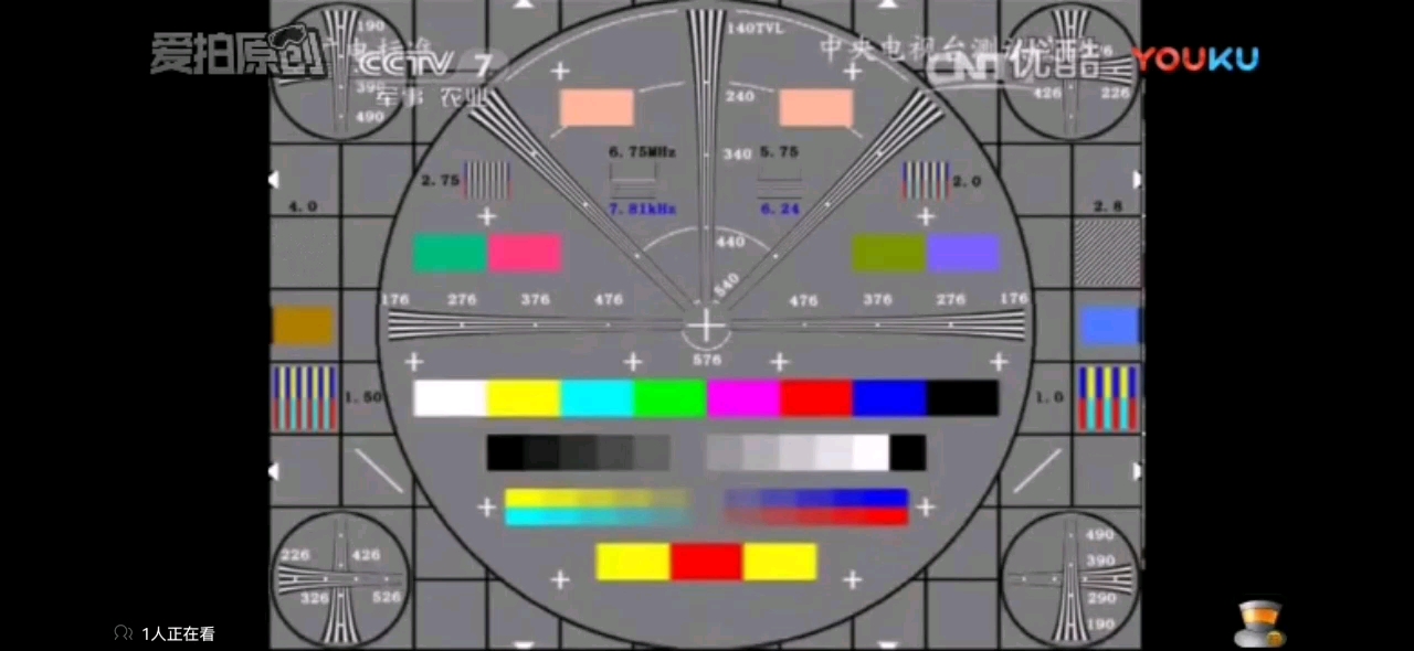 【放送文化】cctv7军事农业测试卡 20150809 005325