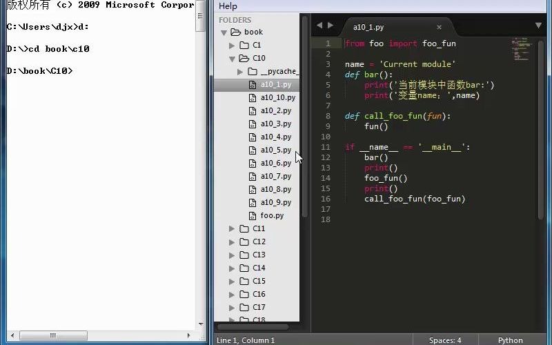 [图]第十课：python 高级技巧-架构编程