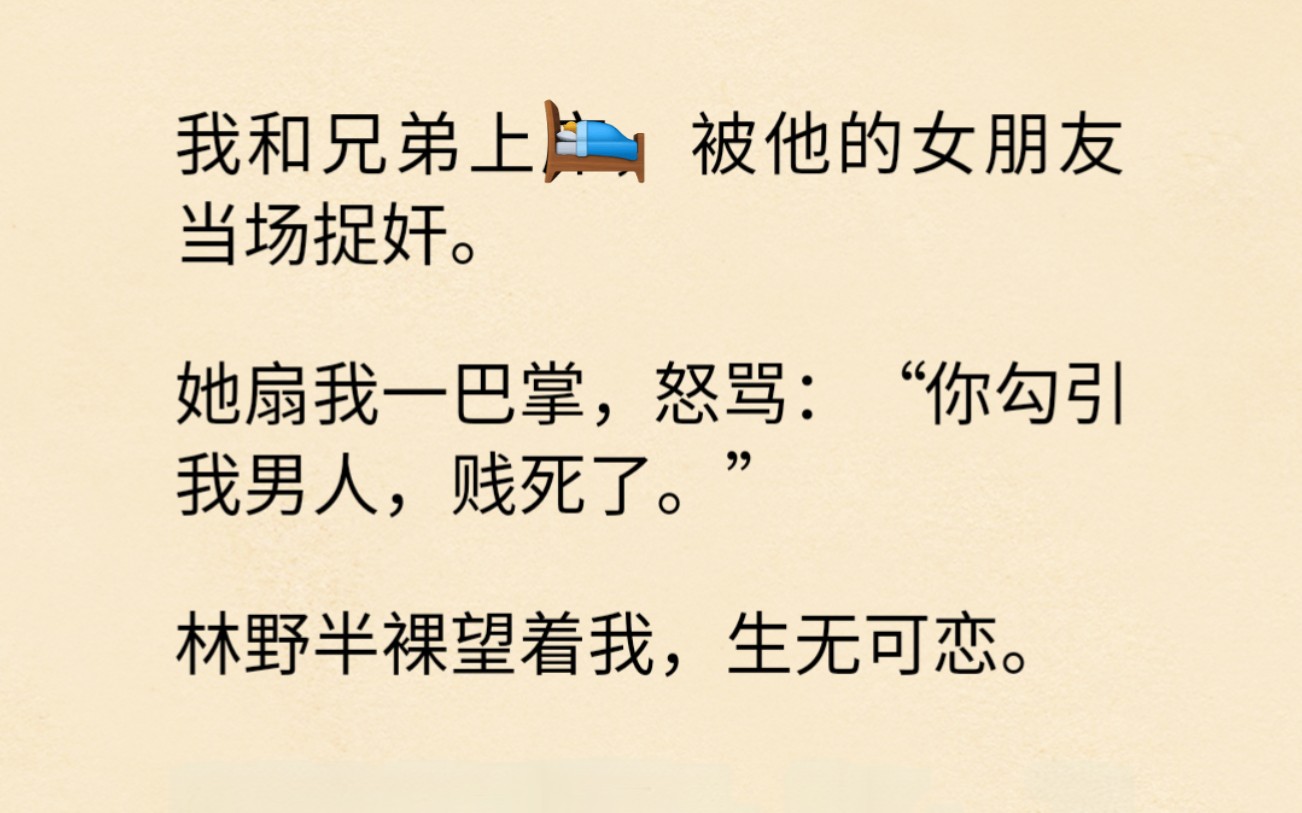 【耽美短篇】茗:依恋他的温柔——后续UC浏览器(app)哔哩哔哩bilibili