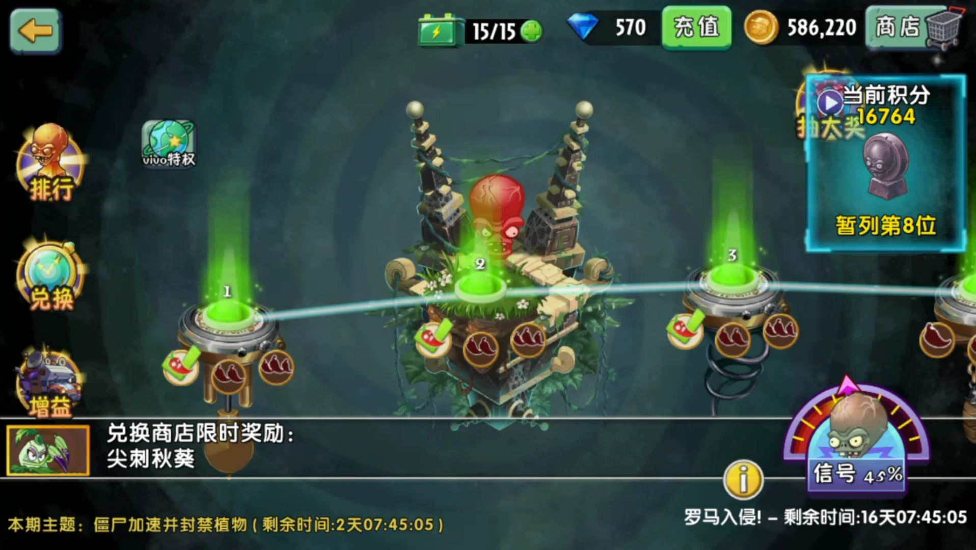 植物大战僵尸2潘妮的追击517