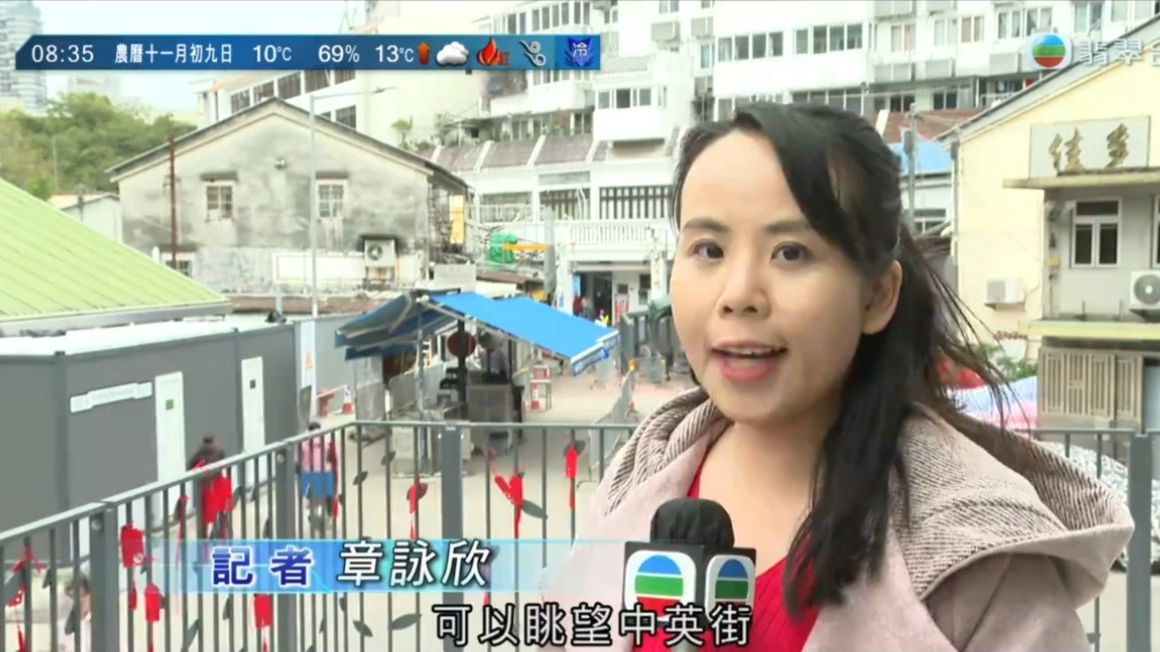 香港TVB记者探访明年进一步开放的沙头角禁区【TVB News搬运】哔哩哔哩bilibili