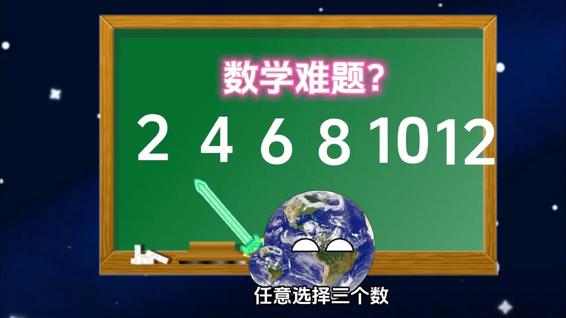 数学难题?哔哩哔哩bilibili