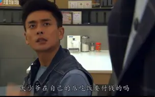 Download Video: 警犬巴打 - 黄宗泽：大少爷在自己家茶餐厅吃东西也要给钱的吗