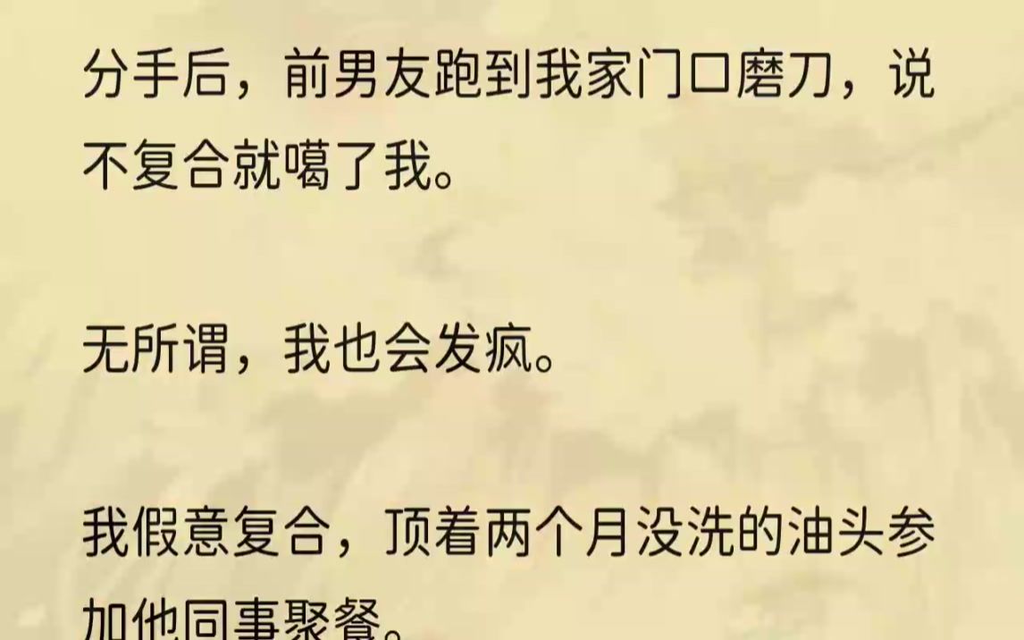 (全文完结版)这下我真的生气了:「人家好心送我,有什么好解释的?大半夜给同事打电话,那才奇怪好不好?」他见我不顺从,抄起门厅的花瓶,哐啷一...