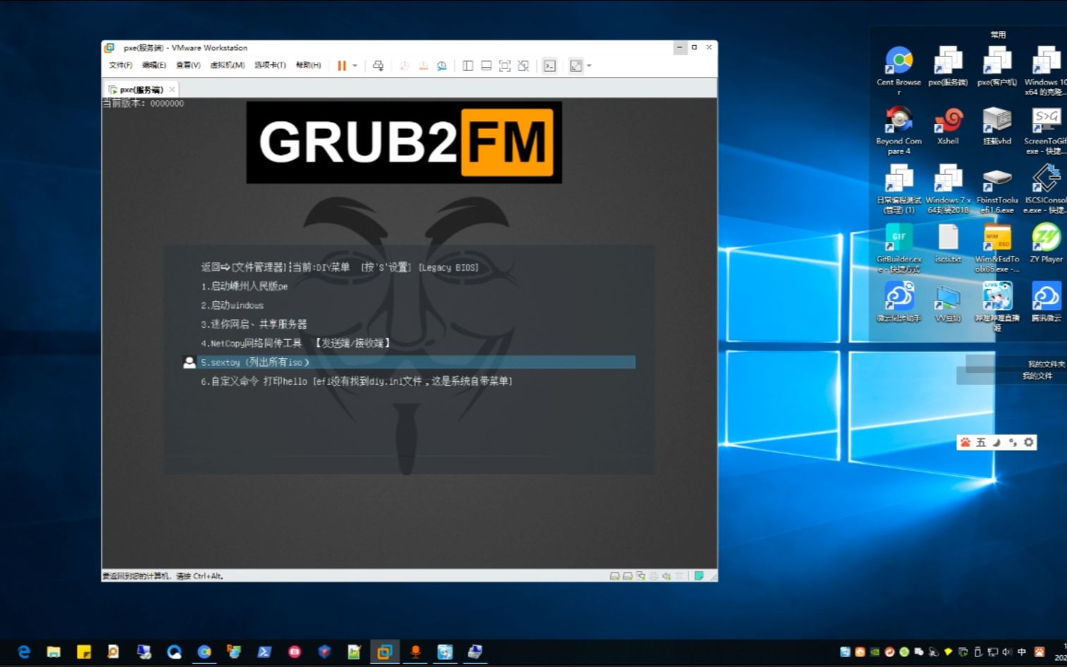 制作grub2fm万能启动U盘(比Ventoy更早的启动方案,可以搜索并启动U盘或硬盘上各种格式的pe)教程,顺带演示网络同传哔哩哔哩bilibili