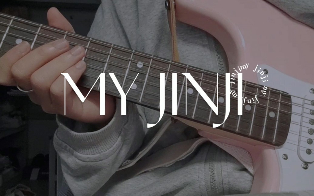 [图]MY JINJI(我的金桔)尾奏solo