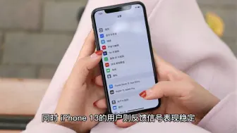 Download Video: iOS17.5 Beta4已推送：别急着更新，看看首批果粉怎么说