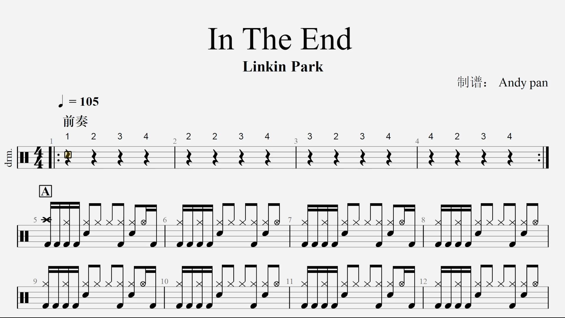 in the end-动态鼓谱