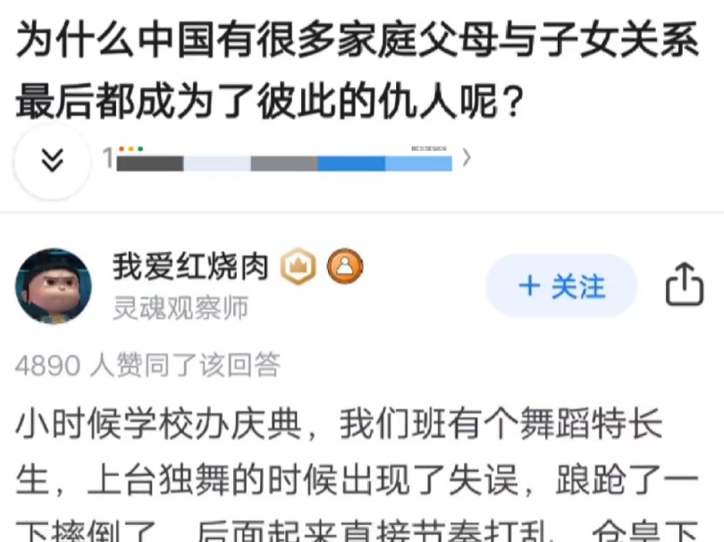 为什么很多家庭父母于子女关系最后都成了彼此的仇人呢?哔哩哔哩bilibili