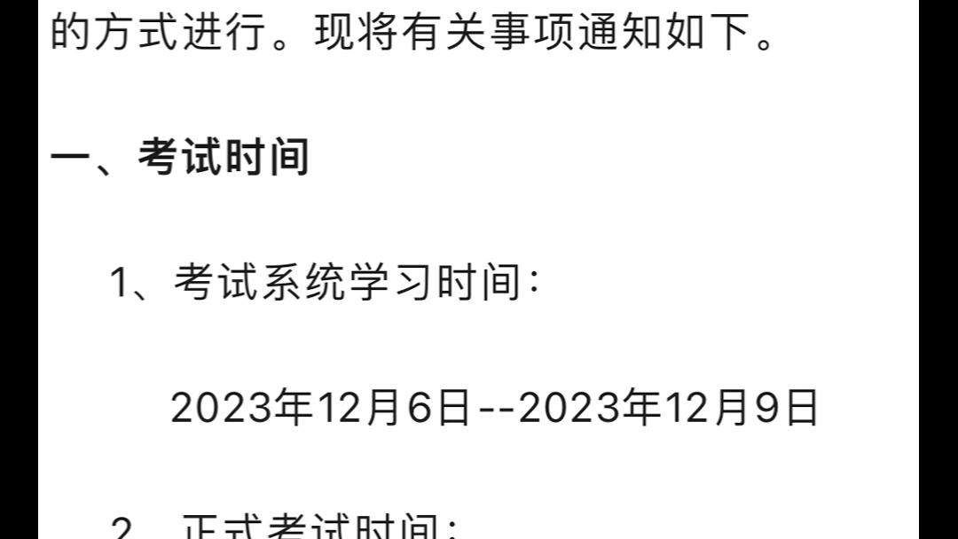 長沙理工大學學位英語通過有方法,綠色通道懂得都懂