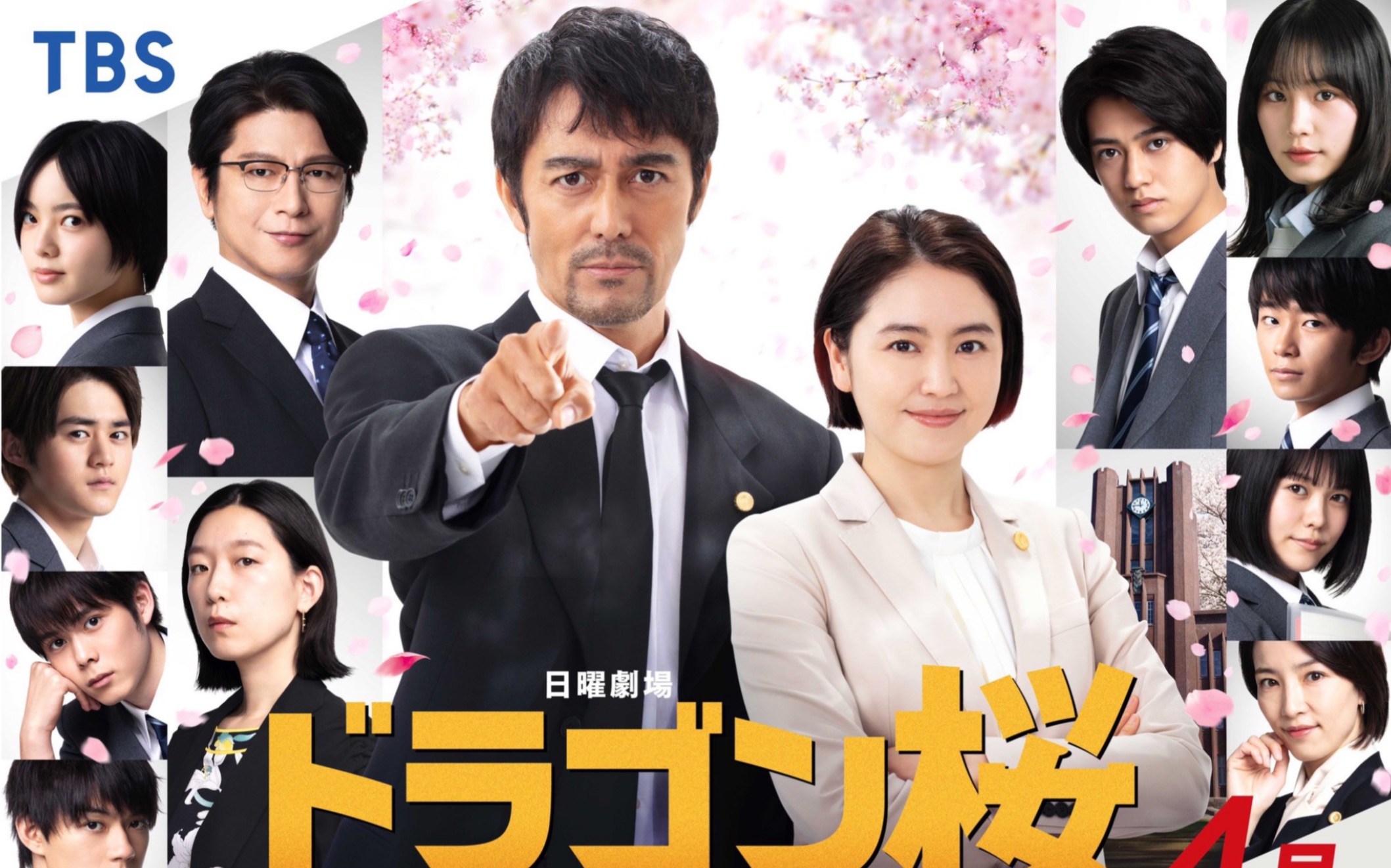 【日剧推送】龙樱第2季 第3话预告
