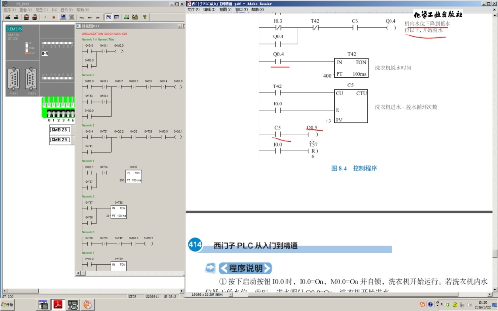 [图]【西门子PLC】全自动洗衣机PLC程序控制案例应用