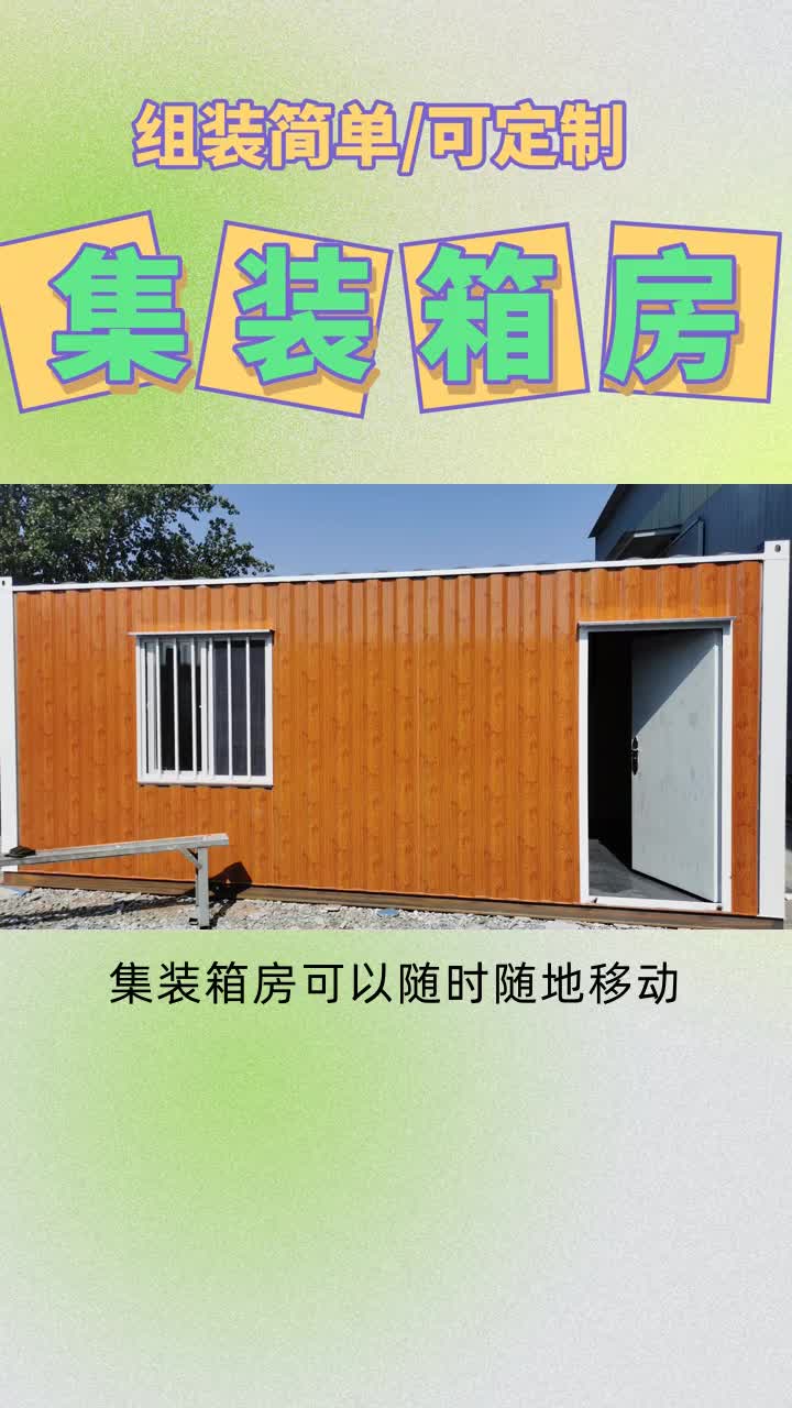 集装箱房多少钱一平?造价贵吗?