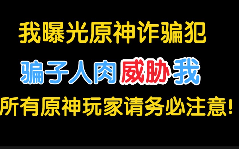 [图]【原神】这一次，各位原神玩家们，我需要你们的帮助