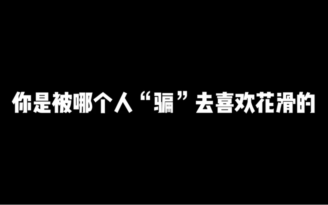 他是我们捧在手心的宝物!是我们努力想去见上一面“最伟大的花滑运动员”,他叫羽生结弦!见他倒计时……哔哩哔哩bilibili