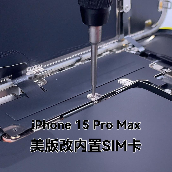 【珍品】 iPhone 15 Pro Max 256GB 米国版 物理SiM改造 珍品】 iPhone 15 Pro Max 256GB 米国版 物理SiM改造 珍品】 iPhone 15