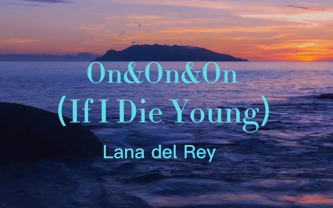 [图]Lana Del Rey 最佳弃曲 - On&On&On（If I Die Young），氛围，海浪，落日，海滩