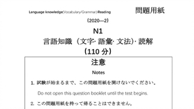 19年12月n1真题详解视频讲解 帝京日语 哔哩哔哩 つロ干杯 Bilibili