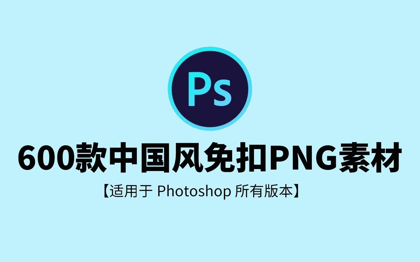 【免费分享】PS中国风古典中式花纹边框psd素材古风png免扣素材Photoshop素材【1114期】哔哩哔哩bilibili