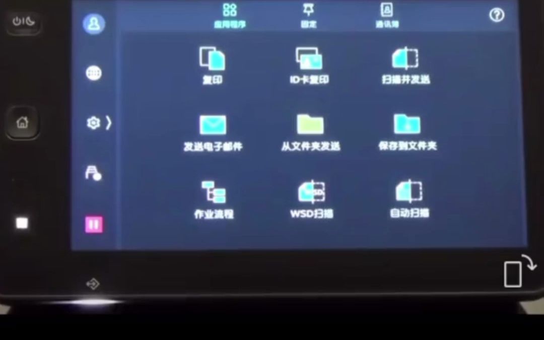 上海普广分享富士施乐  ApeosPro 2560 3060 3560  c810 c750 触碰复印机进入维修模式诊断方法
