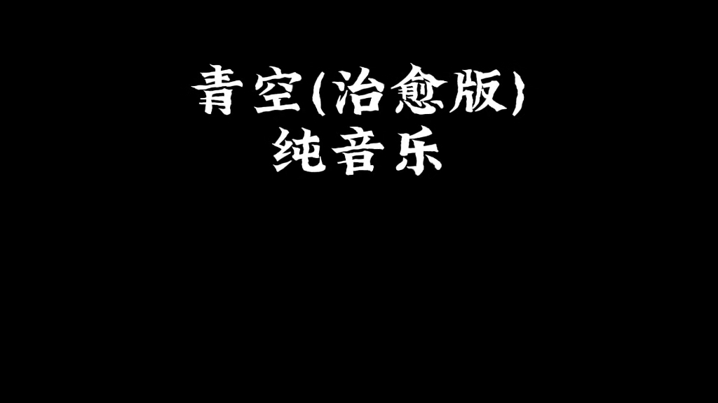 [图]【热爱音乐滴老杨】我的最新作品，快来一睹为快！