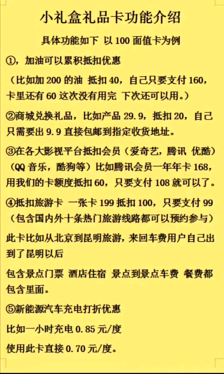 小礼盒礼品卡六大牛逼功能介绍,全国订货哔哩哔哩bilibili