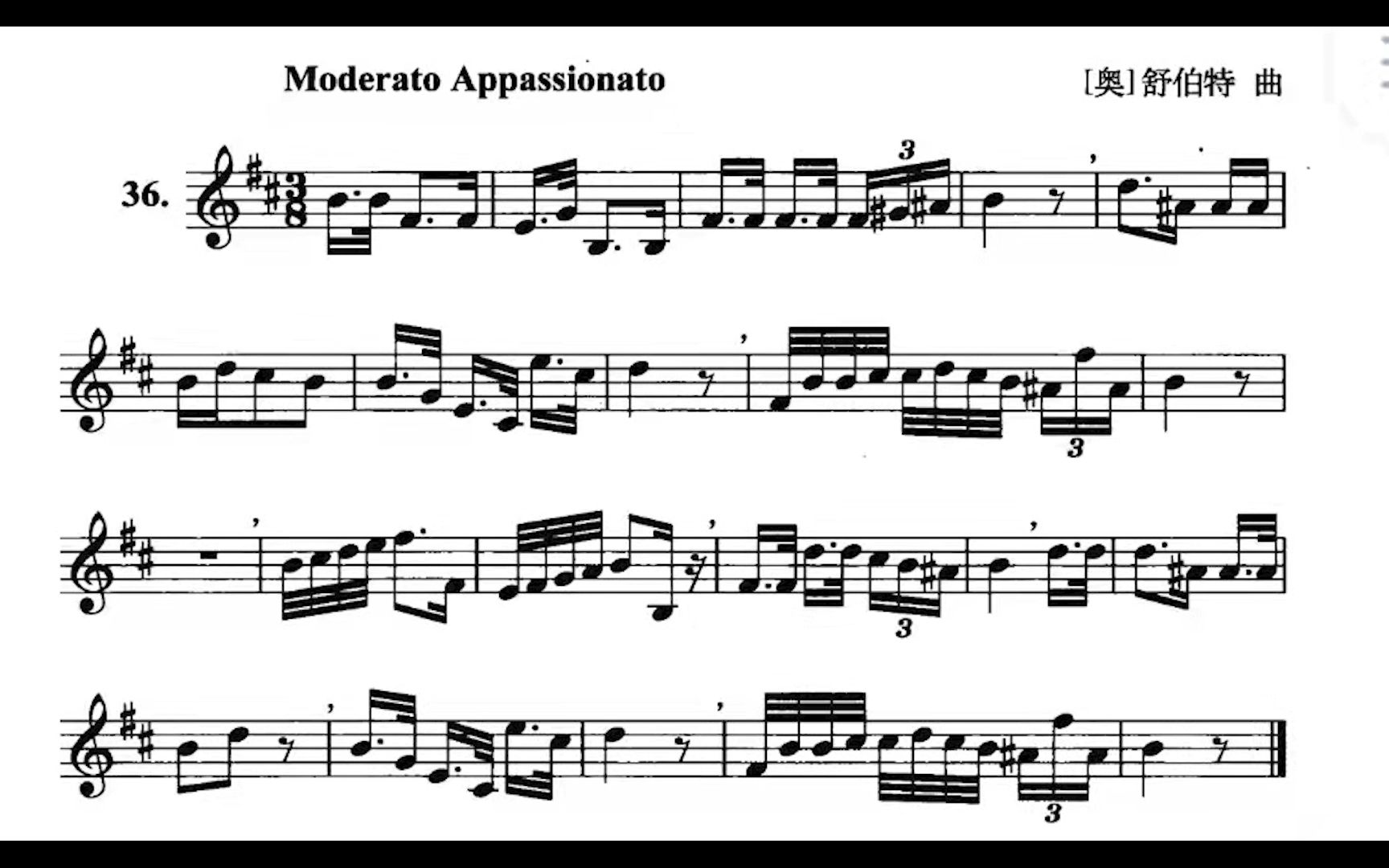 调性视唱教程第二册b旋律小调no.