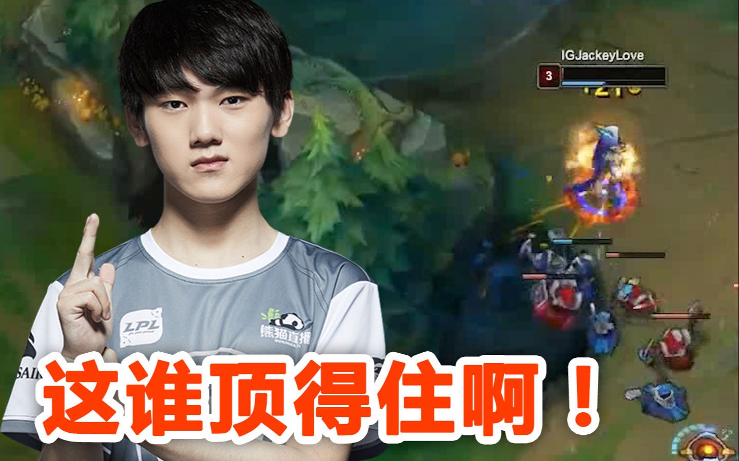 德杯ig vs sn团战时刻,是神是鬼都在秀,只有阿水在挨揍,杰克:顶不住被