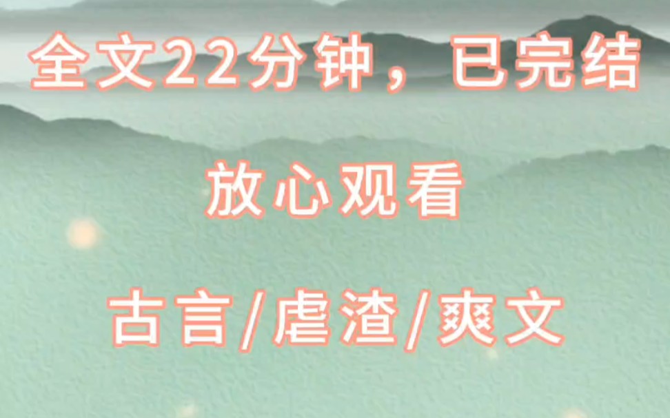 (完结文)一觉醒来穿成了白眼狼的母亲,此刻白眼狼正跪在我的面前,求我成全他和白莲花女主的爱情.哔哩哔哩bilibili