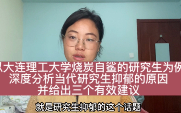 ...持续不断的负反馈所导致的习得性无助,最终发展成为对自己的错误认知,同时伴随出现高压力和高自尊.抑郁的环境因素主要还是来自导师和有坑论文....