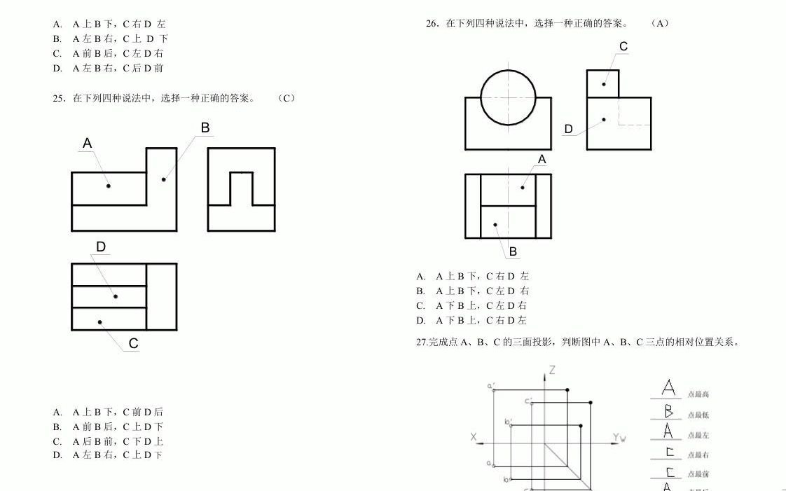 机械制图习题全集附带答案(答案)哔哩哔哩bilibili