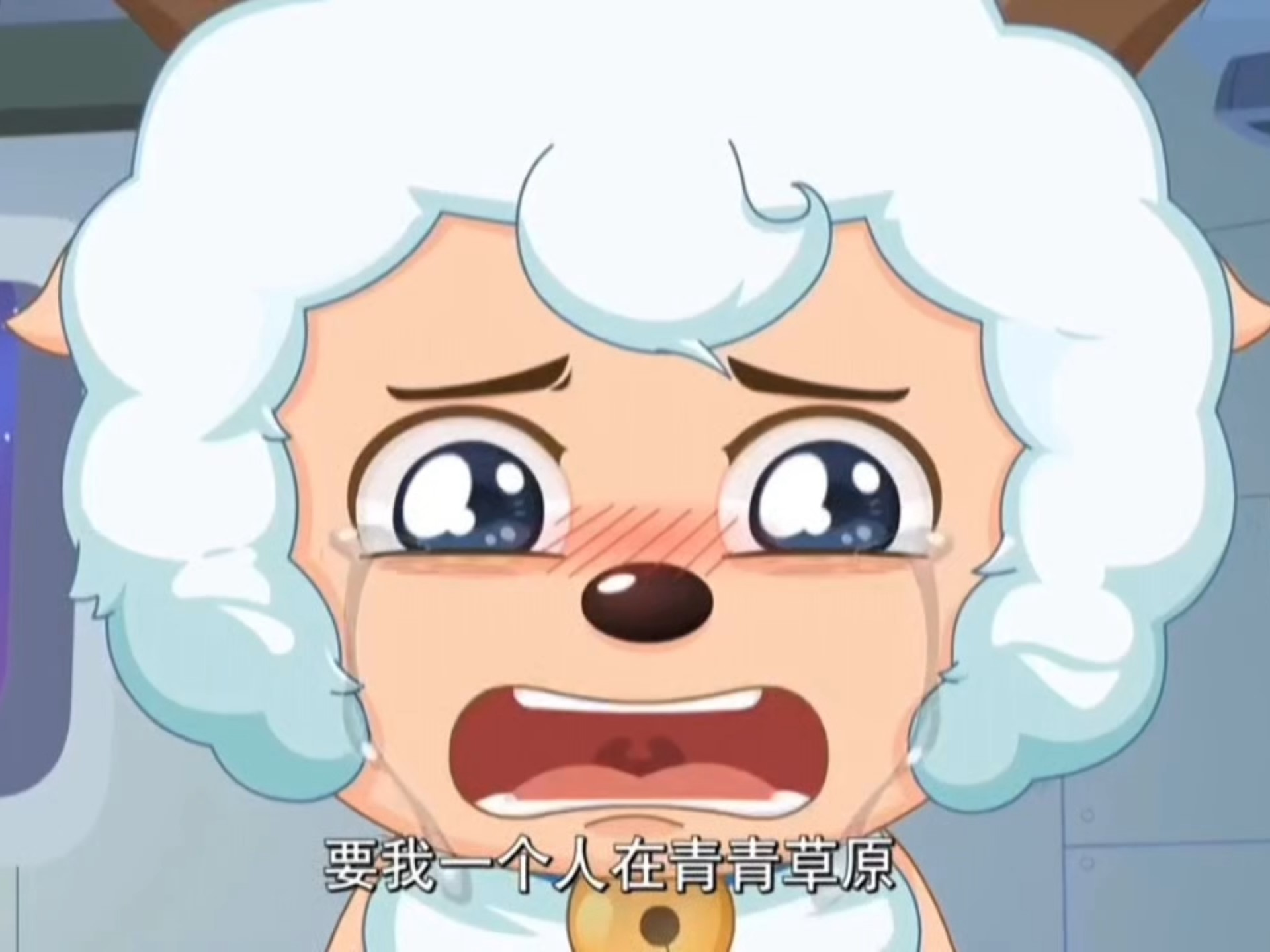 喜羊羊哭的这一刻,心都碎了