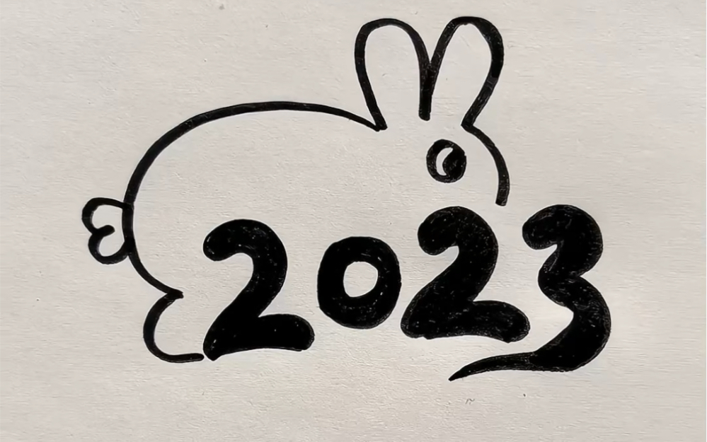 用數字2023畫兔子,跟我組隊學起來吧