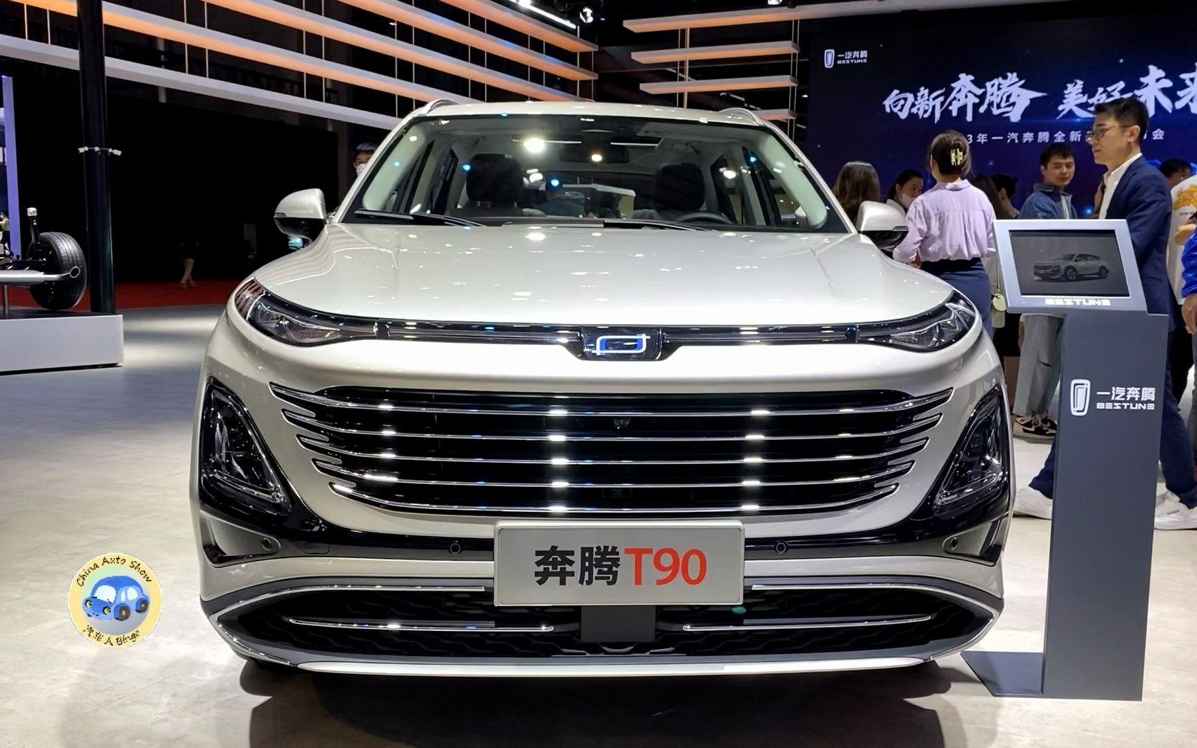 2023款奔腾t90抢先实拍,外观内饰静态体验后,买不买做个参考