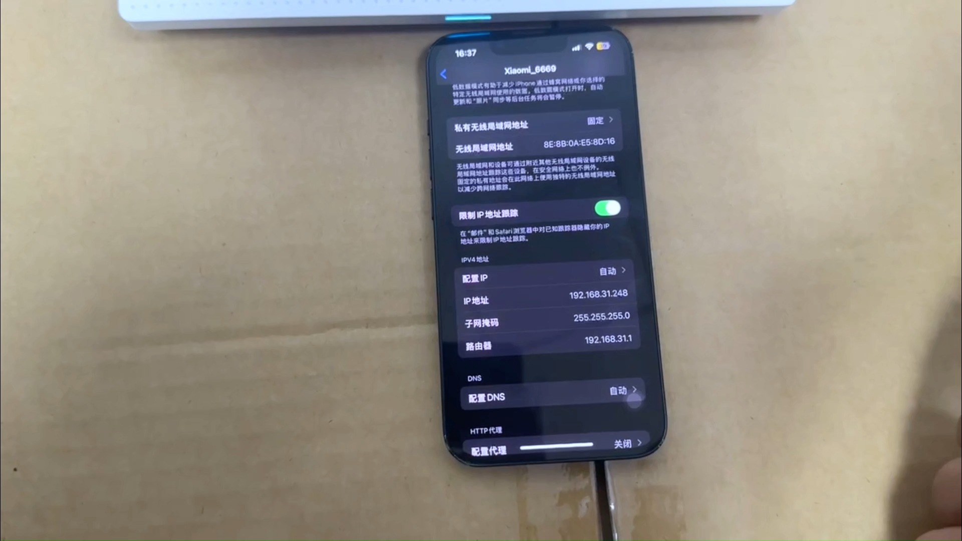 小米路由器苹果修改wifi设置