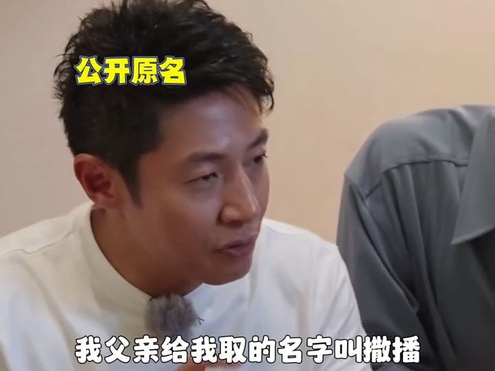 撒贝宁公开自己的原名,引尼格买提疯狂大笑!