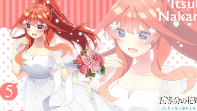 真っ直ぐな想い ofr 中野二乃 五等分の花嫁 ヴァイス 真っ直ぐな想い ofr 中野二乃 五等分の花嫁 ヴァイス