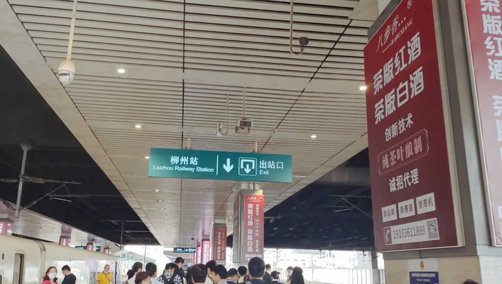 短暂的柳州之行