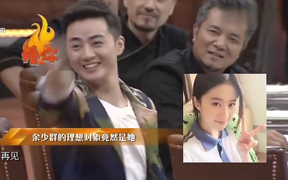 余少群暗恋刘亦菲合集专门为她做的卤菜不敢送提起亦菲就脸红