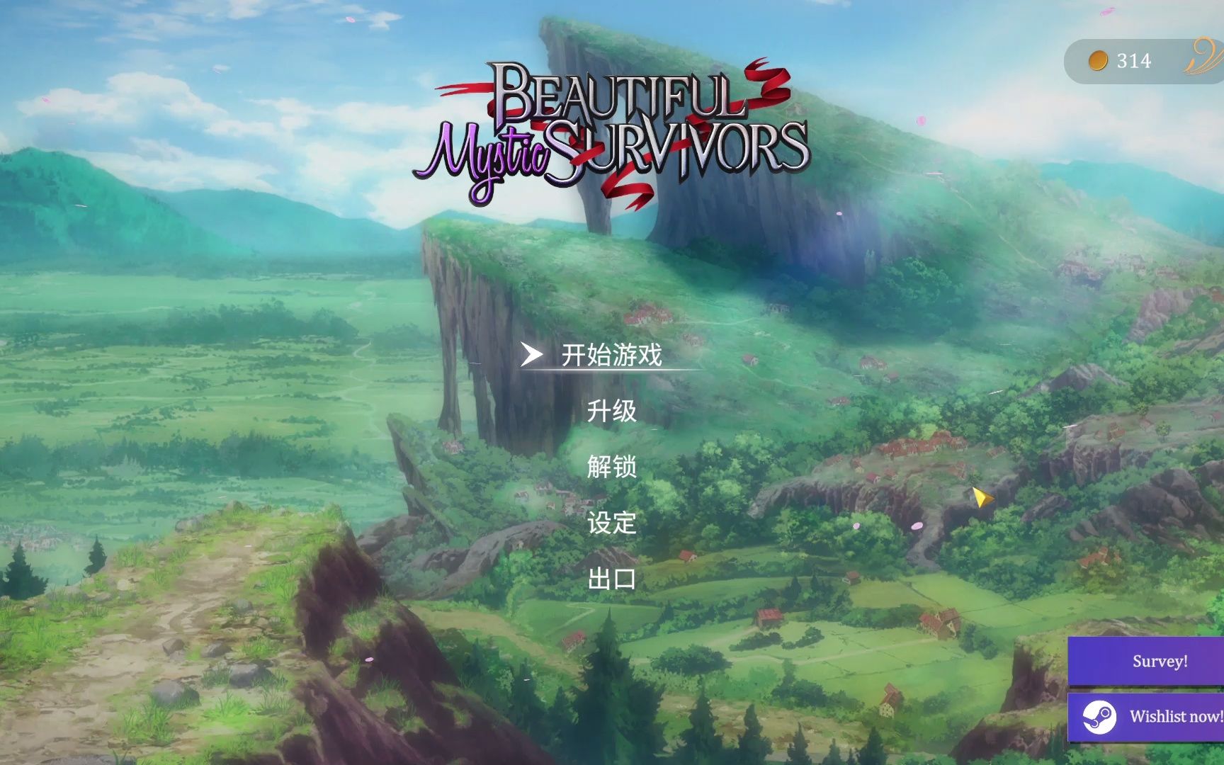 [图]Beautiful Mystic Survivors(美丽的神秘幸存者)Demo