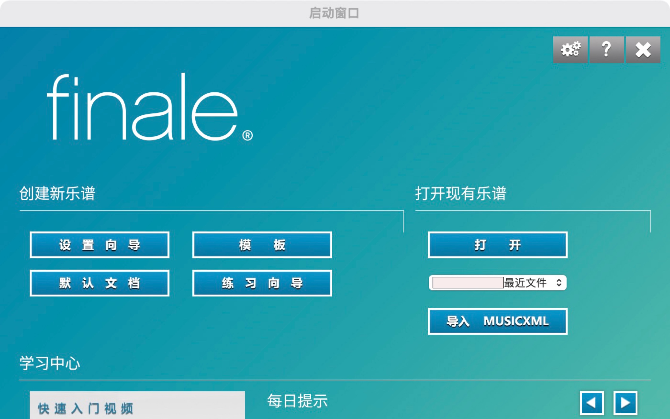 finale v25 v27中文汉化版mac 日式指弹谱软件 finale打谱软件