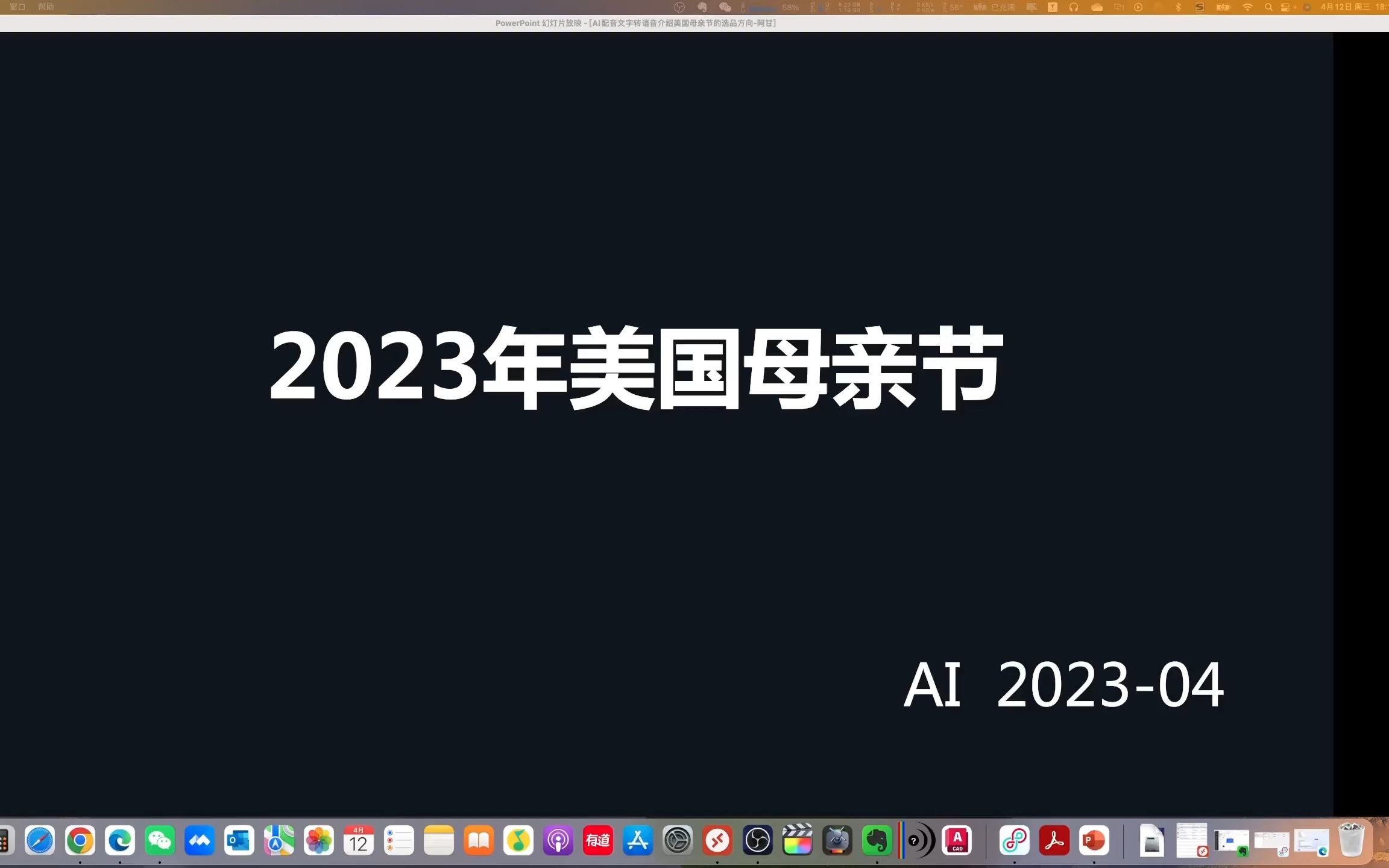 AI配音文字转语音介绍美国母亲节的选品方向阿甘哔哩哔哩bilibili