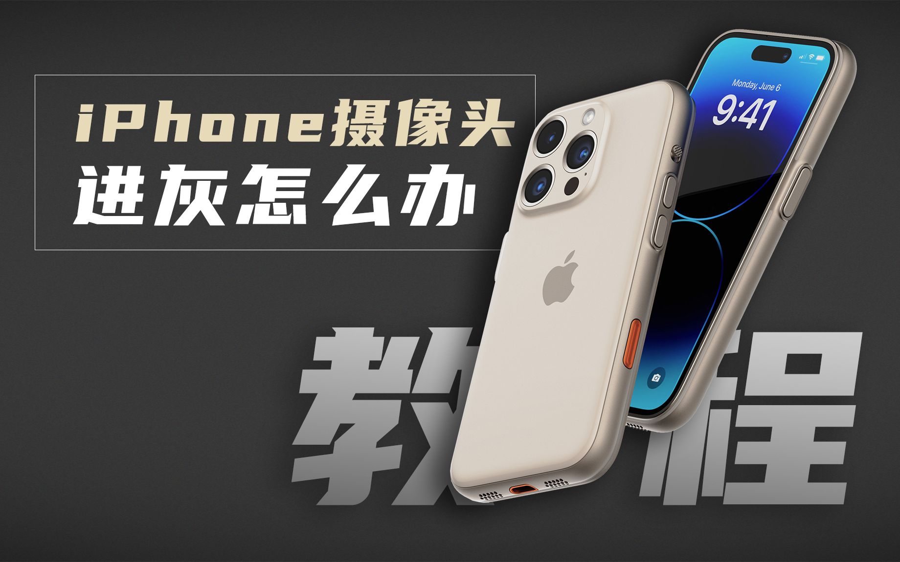 iPhone拍照有黑点,一个方法就能搞定哔哩哔哩bilibili