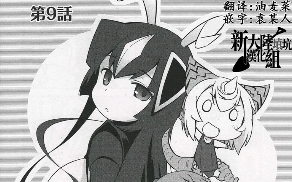 奥特怪兽拟人计划银河日常第九话