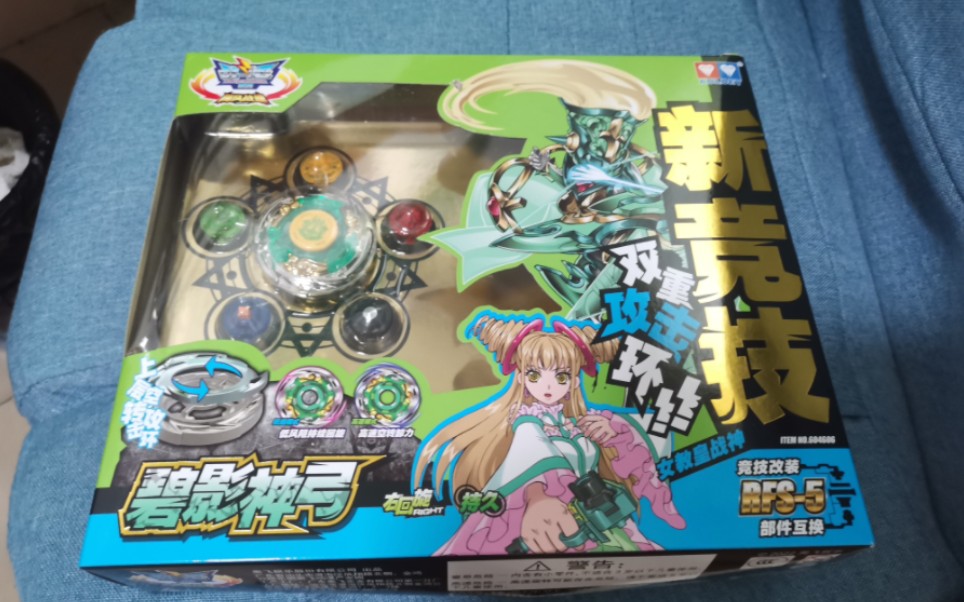 碧影神弓再版到货开箱